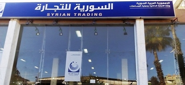السورية للتجارة