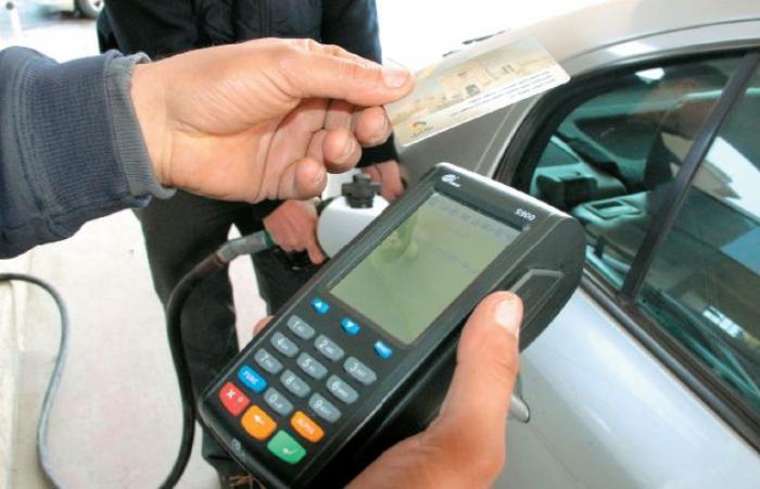 البطاقة الذكية