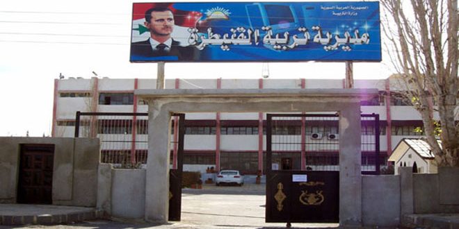 مديرية القنيطرة