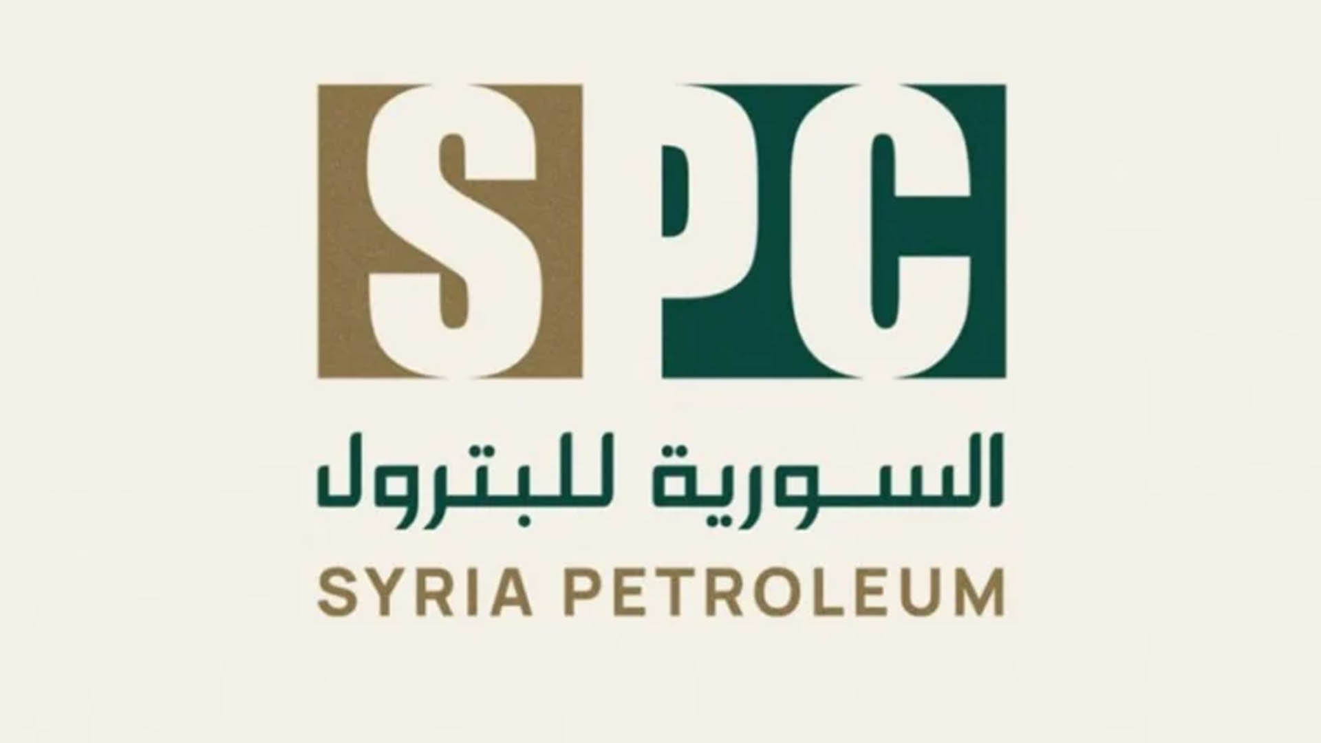 السورية للبترول تنفي شائعات اختلاس 110 ملايين دولار!!