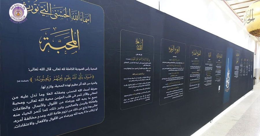 بين التقنيات التفاعلية والمخطوطات النادرة.. إحياء “السيرة النبوية الشريفة” بدمشق