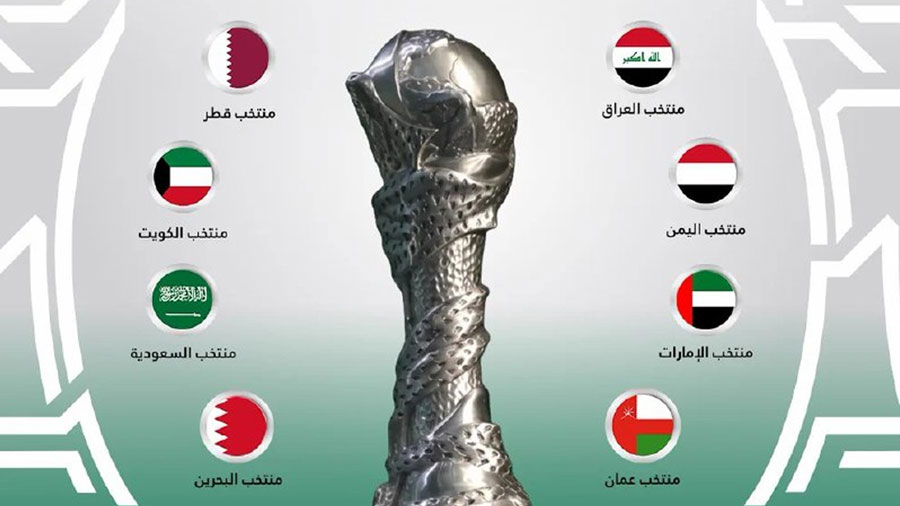 خليجي 27.. مجموعة نارية وأخرى متوازنة