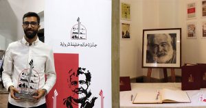 التونسي عماد علي قيدة يتسلم جائزة “خالد خليفة للرواية” في اللاذقية