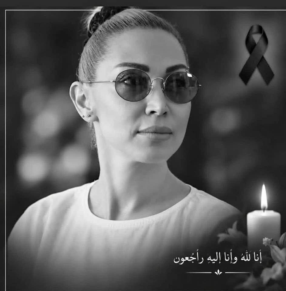 من أعمالها “مرايا” و”العراب”.. رحيل مصممة الماكياج عبير قضماني