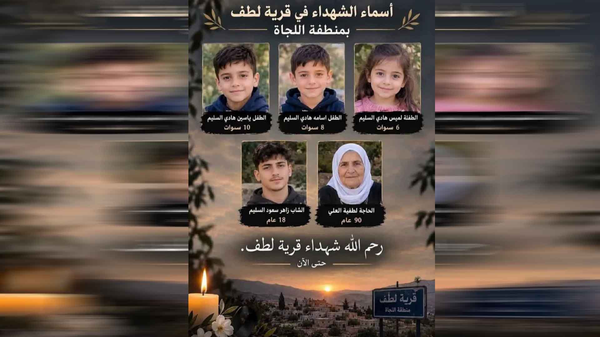فنانون سوريون ينعون شهداء درعا ويعبّرون عن تضامنهم
