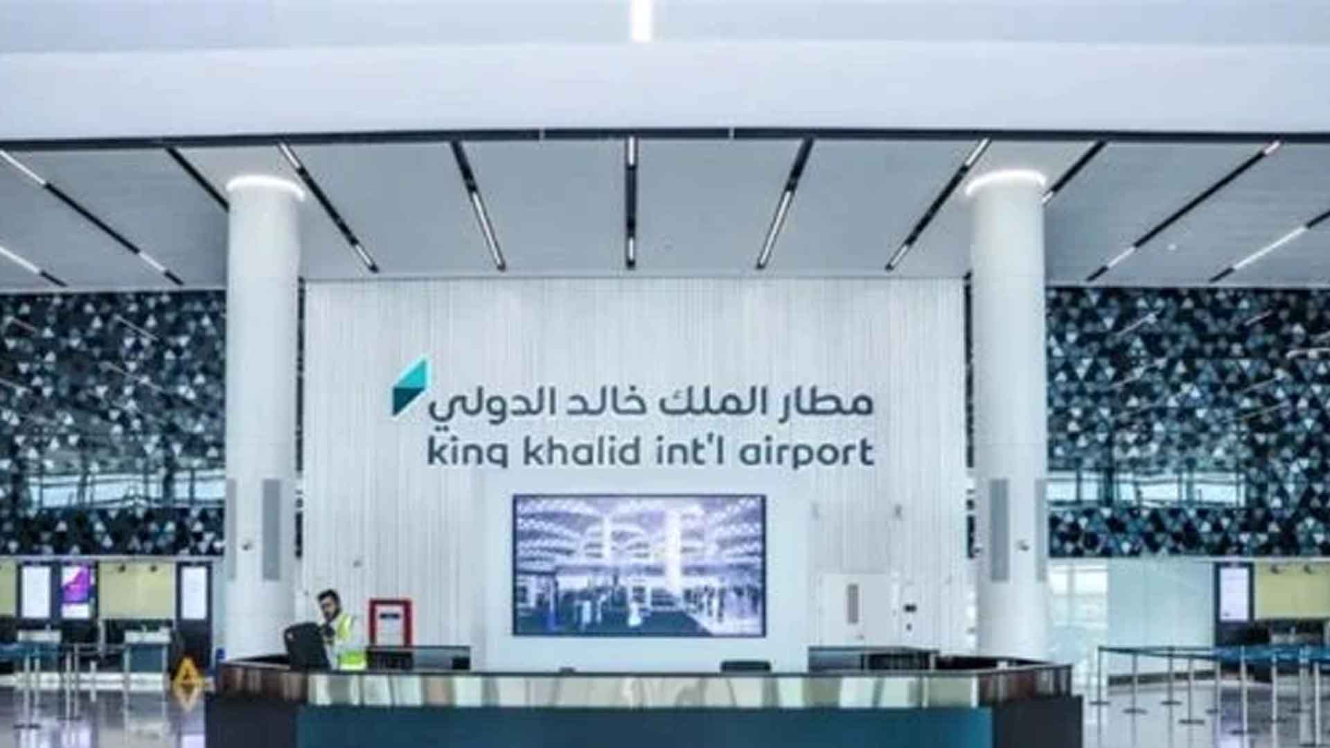 إدانات عربية ودولية لقصف مطار الملك خالد.. استهداف المنشآت المدنية يتجاوز حدود التصعيد